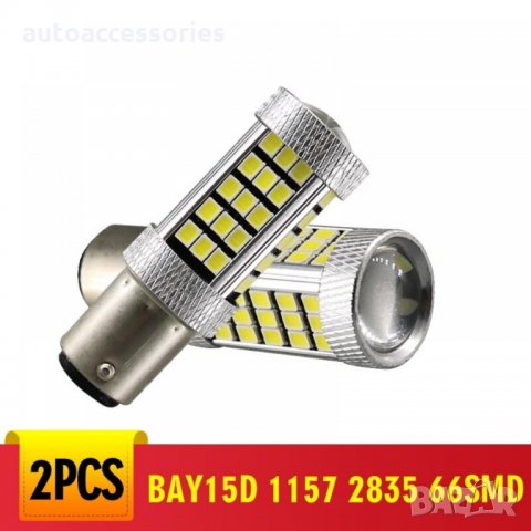 3000051773 Комплект диодни крушки две светлини 66 LED BAY15D P21/5W, 12V