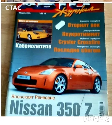 Ретро списания ,различни 4броя /за20лв/плюс един брой  подарък/сн7/, снимка 2 - Колекции - 50257349