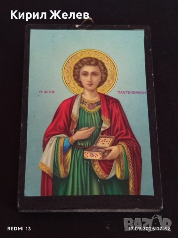 Икона на Свети Пантелеймон Великомъченик и Лечител 50473, снимка 2 - Икони - 51747773