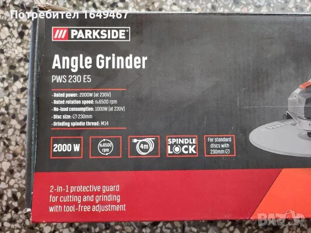 Ъглошлайф Parkside 230mm, снимка 3 - Ъглошлайфи - 55989708