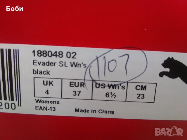 Puma Evader - дамски маратонки, снимка 8 - Маратонки - 29387599