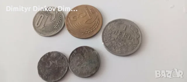 Лот монети 2 стотинки и половина 1888г + 3 и 10 ст. 1951г. + 1 лв. 1925г., снимка 2 - Нумизматика и бонистика - 56151647