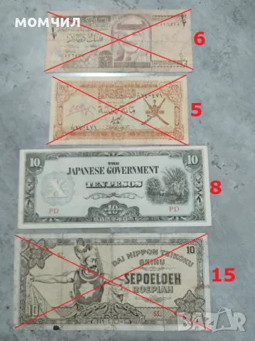 Банкноти 18, снимка 6 - Нумизматика и бонистика - 45154481