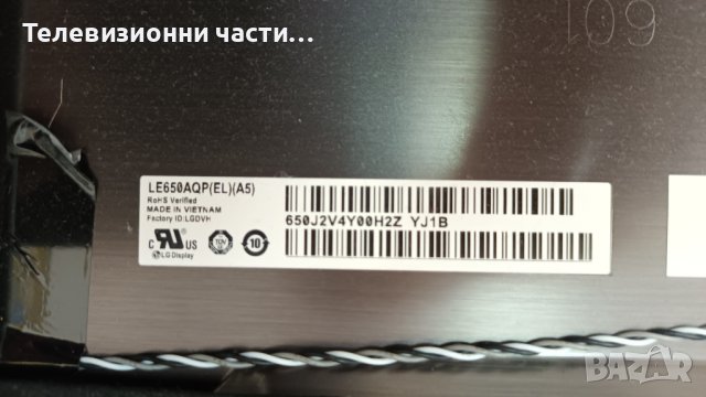 Sony KD-65AF8 OLED със счупен екран-1-983-477-13/1-983-249-21/6870C-0755B/LE650AQP(EL)(A5), снимка 4 - Части и Платки - 37651055
