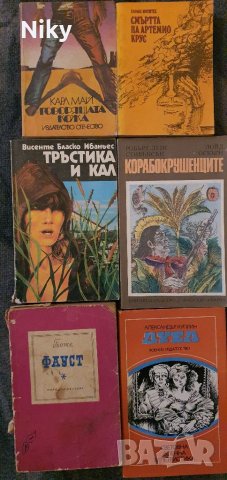 Книги от домашна библиотека  по 0,50 ст., снимка 5 - Българска литература - 32155558