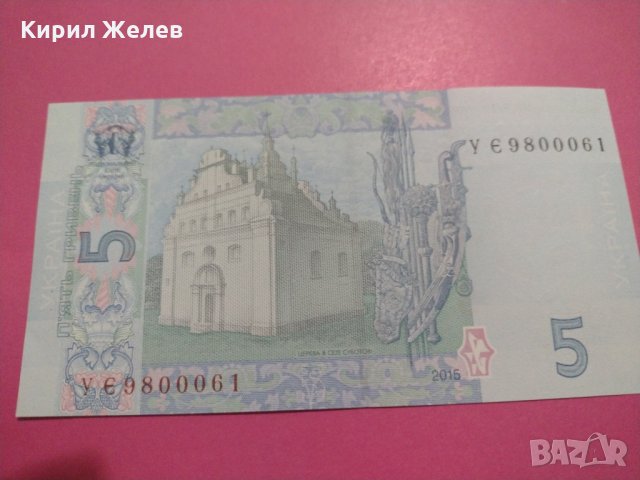 Банкнота Украйна-15621, снимка 4 - Нумизматика и бонистика - 30534359