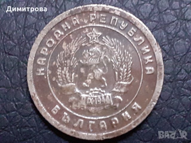 10 стотинки 1951 Народна Република България, снимка 2 - Нумизматика и бонистика - 31239827