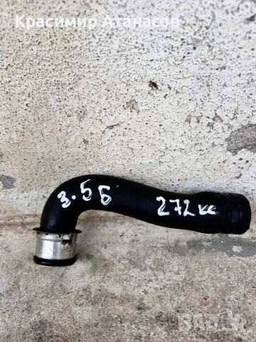 Воден маркуч за Мерцедес Е-класа W211. Бензин 3.5