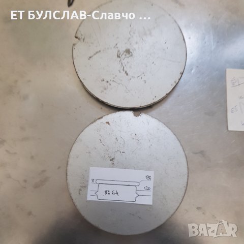 Капачки №64 Големи-параметри в снимките,БУЛСЛАВ, снимка 1
