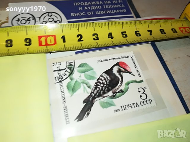 МАРКА 15 1979 СССР 1603231636, снимка 7 - Филателия - 40024353