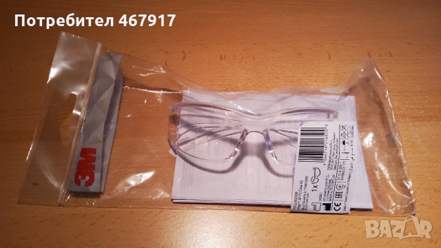 Поликарбонатни предпазни очила (НОВИ) , снимка 2 - Други - 35235101