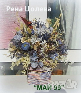 Икебана сухи треви и изкуствени цветя, снимка 3 - Декорация за дома - 53062200