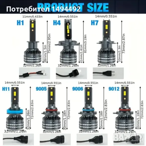 +800% Led Super Bright автомобилни крушки, снимка 5 - Аксесоари и консумативи - 48924321