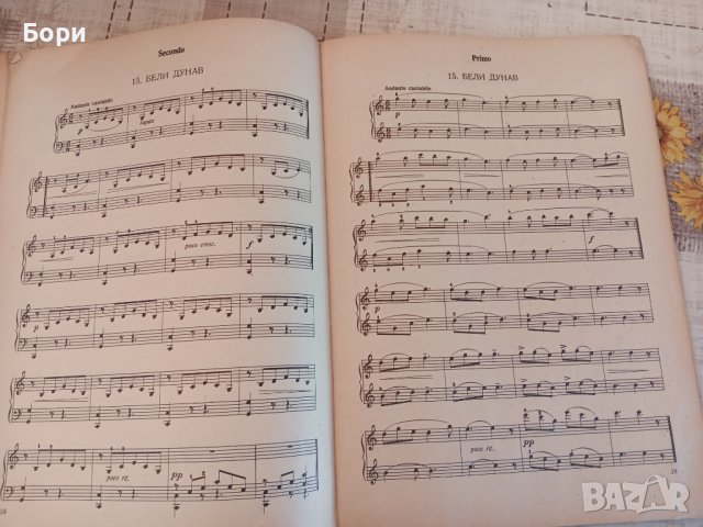 Български народни песни за пиано на четири ръце, снимка 7 - Други - 42785127