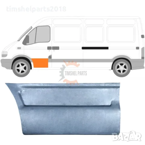 Ремонтен панел предна врата Renault Master , Opel Movano 1997-2010, Iveco Daily 1999-2014 - ЛЯВО