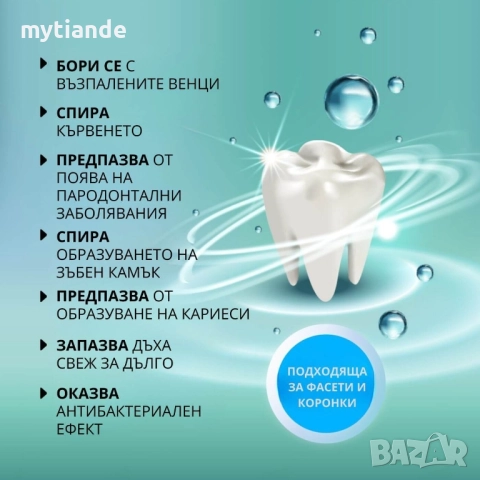 Гел за зъби Бамбукова сол , снимка 2 - Други - 45478329