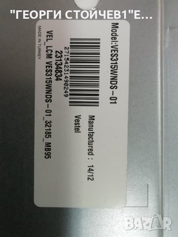 32114 17MB82S 17IPS19-5   VES315WNDS-01, снимка 8 - Части и Платки - 39782397