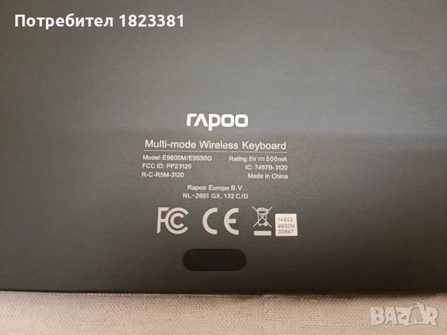 Клавиатури Rapoo E9800M, снимка 5 - Клавиатури и мишки - 52777897