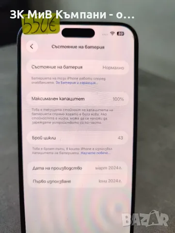 Iphone 15 Pro Max 256Gb, снимка 3 - Apple iPhone - 55805941