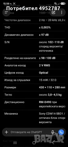 SONY CDP 790, Профилактиран, снимка 7 - Декове - 56152577