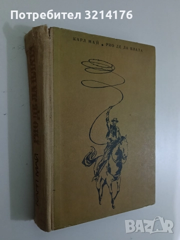 Недостоверен случай - Емил Манов, снимка 2 - Художествена литература - 52673518