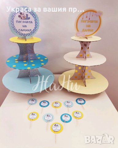 Стойки за мъфини и сладки за детски празник , снимка 3 - Други - 35598277
