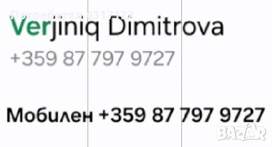 Кучето Джак на късмета, снимка 9 - Други - 54193162