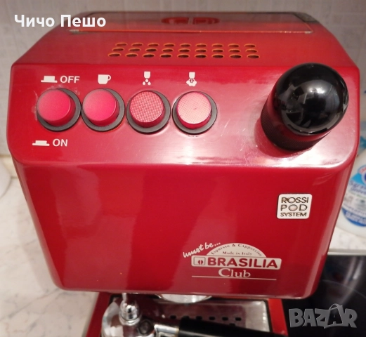 Brasilia Club кафемашина Бразилия Клуб, снимка 5 - Кафемашини - 51988152