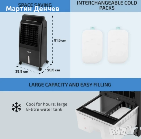 Охладител на въздуха ONE CONCEPT , снимка 2 - Овлажнители и пречистватели за въздух - 50537460