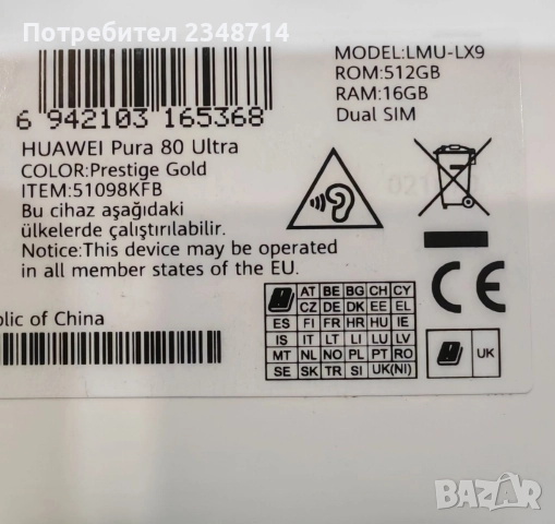 Pura 80 Ultra 512 GB, снимка 2 - Huawei - 52840548