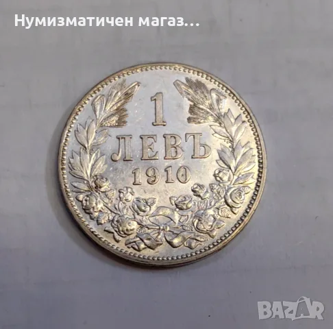 1 лев 1910 г. Фердинанд I