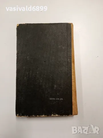 "Латиноамериканска фантастика", снимка 4 - Художествена литература - 48702702