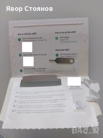 физическа Sim карта за ползване услуги на eSim , снимка 2 - Карти памет - 53051132