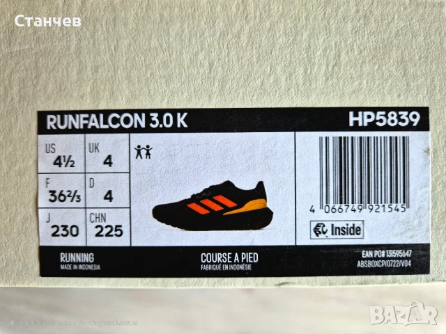 ADIDAS PERFORMANCE Обувки Runfalcon 3.0. 36.2/3
