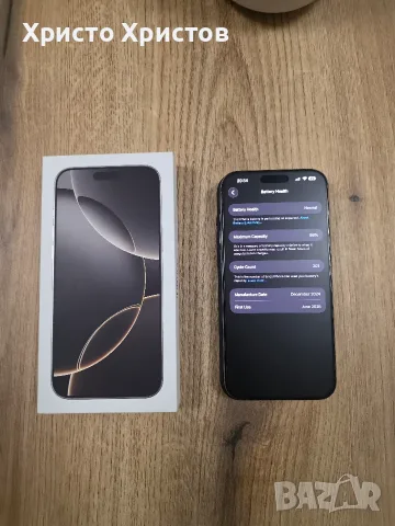 iPhone 16 Pro Max 256GB Natural Titanium, 99% батерия и гаранция, снимка 2 - Apple iPhone - 55805540