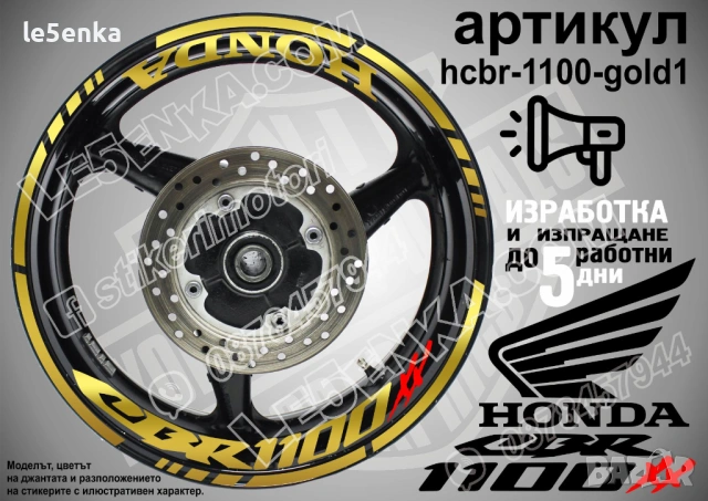 Honda CBR 1100 XX кантове и надписи за джанти, снимка 4 - Аксесоари и консумативи - 39898027