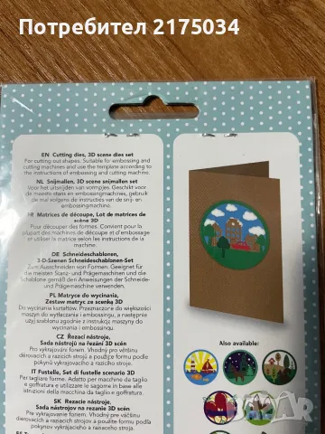 3D сцени - щанци Avec 3x8см. диаметър, снимка 4 - Други - 49057855