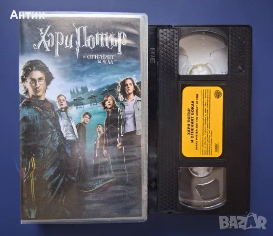 Колекция Видеокасети VHS Хари Потър 1 - 4 Част , снимка 5 - Други жанрове - 56296007