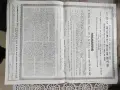 Оригинал 1908 г. 4,5% Облигация Северно-Донецка железница 500 франка / 187,50 рубли на приносител , снимка 2