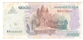 Cambodia-1 000 Riels-2007-P# 58b-Paper, снимка 2