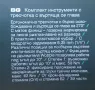 гедоре на Парксайд от 39ч. с въртяща се тресчотка, снимка 3