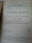 Дружбашкия режим. Документи (кн.11 Дружбашки дипломати,кн.7 Чуждия печат за промяната в МС на 9 юни), снимка 2