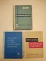 Гинекология - Ламбри Ламбрев, Тодор Вълков, Христо Тержуманов (1961), снимка 1