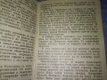 КАК да се УЧИМ на КОМУНИЗЪМ РЕЧ на ЛЕОНИД БРЕЖНЕВ Пред ЦК на ВЛКСМ 1968г. 35607, снимка 8