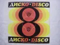 ВТА 10682 - Диско 8, снимка 4