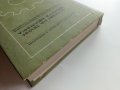 Основи на техническата механика - М.Мовнин,А.Израелит,А.Рубашкин - 1980г., снимка 13