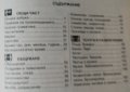 Гръцко-български. Българско-гръцки речници и разговорници, снимка 8