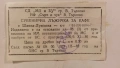 Сувенирни лъжички за кафе СДМПБУ Велико Търново Ножарска Ф-ка Сърп и Чук, снимка 15