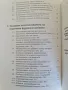 хранителна стойност и указания за използването на компонентите за комбинирани фуражи, снимка 4