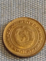 Четири монети стари редки България от соца за КОЛЕКЦИЯ ДЕКОРАЦИЯ 20943, снимка 9